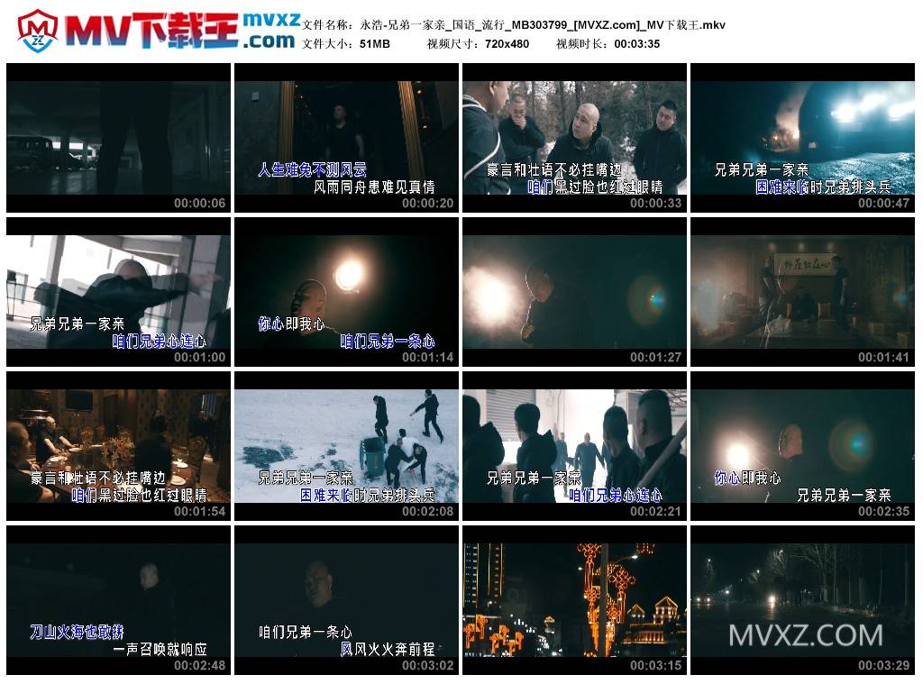 永浩-兄弟一家亲_国语_流行_MB303799